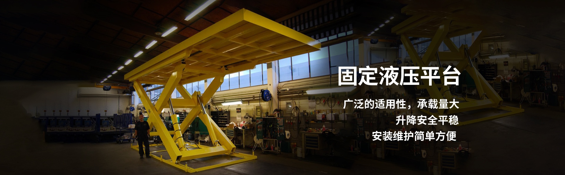 瑞溪镇液压升降平台厂家