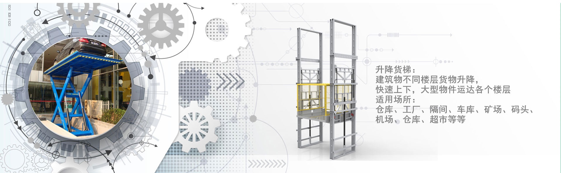 瑞溪镇货梯厂家