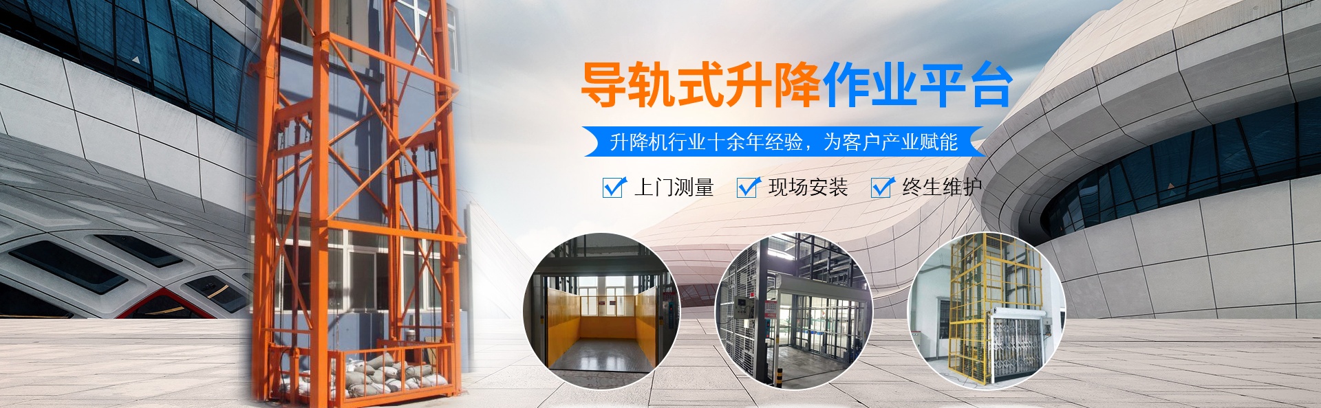 瑞溪镇升降货梯厂家