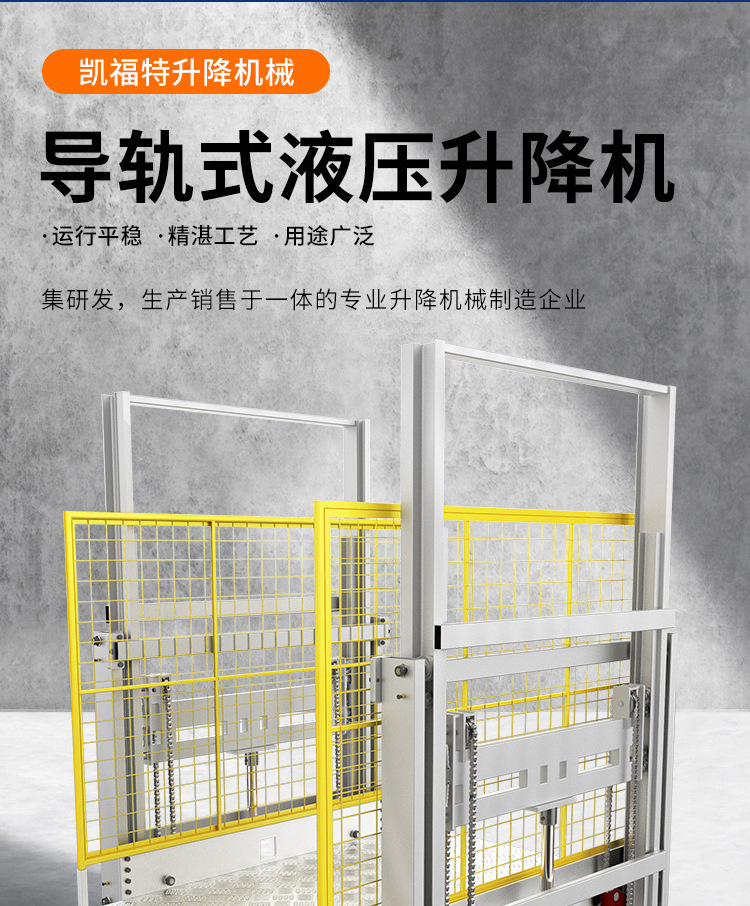 瑞溪镇液压货梯厂家一站式服务内容