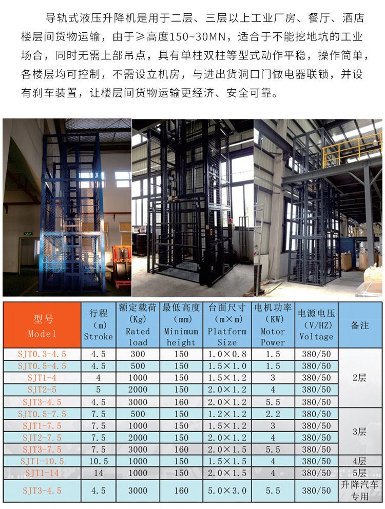 瑞溪镇升降机厂家如何选购